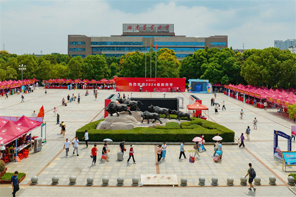 湖南省二本院校排名如何?