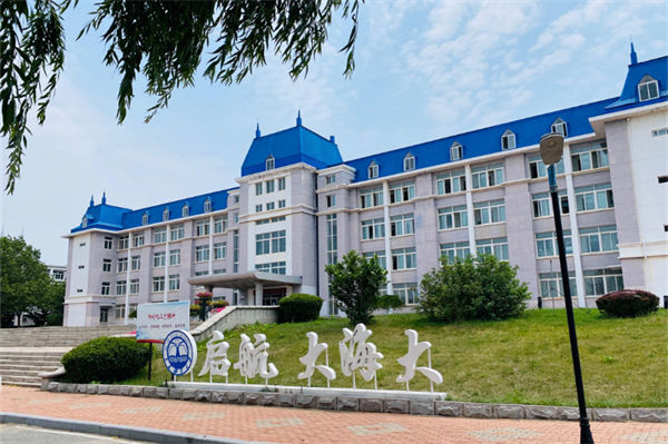 大連海洋大學是幾本?
