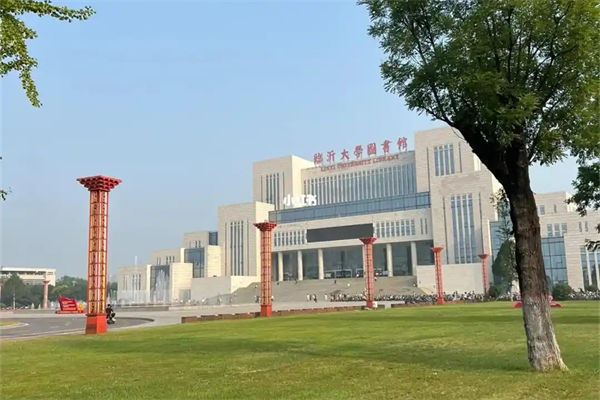 臨沂大學是幾本?