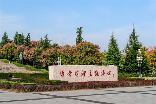 西安財經學院是幾本?